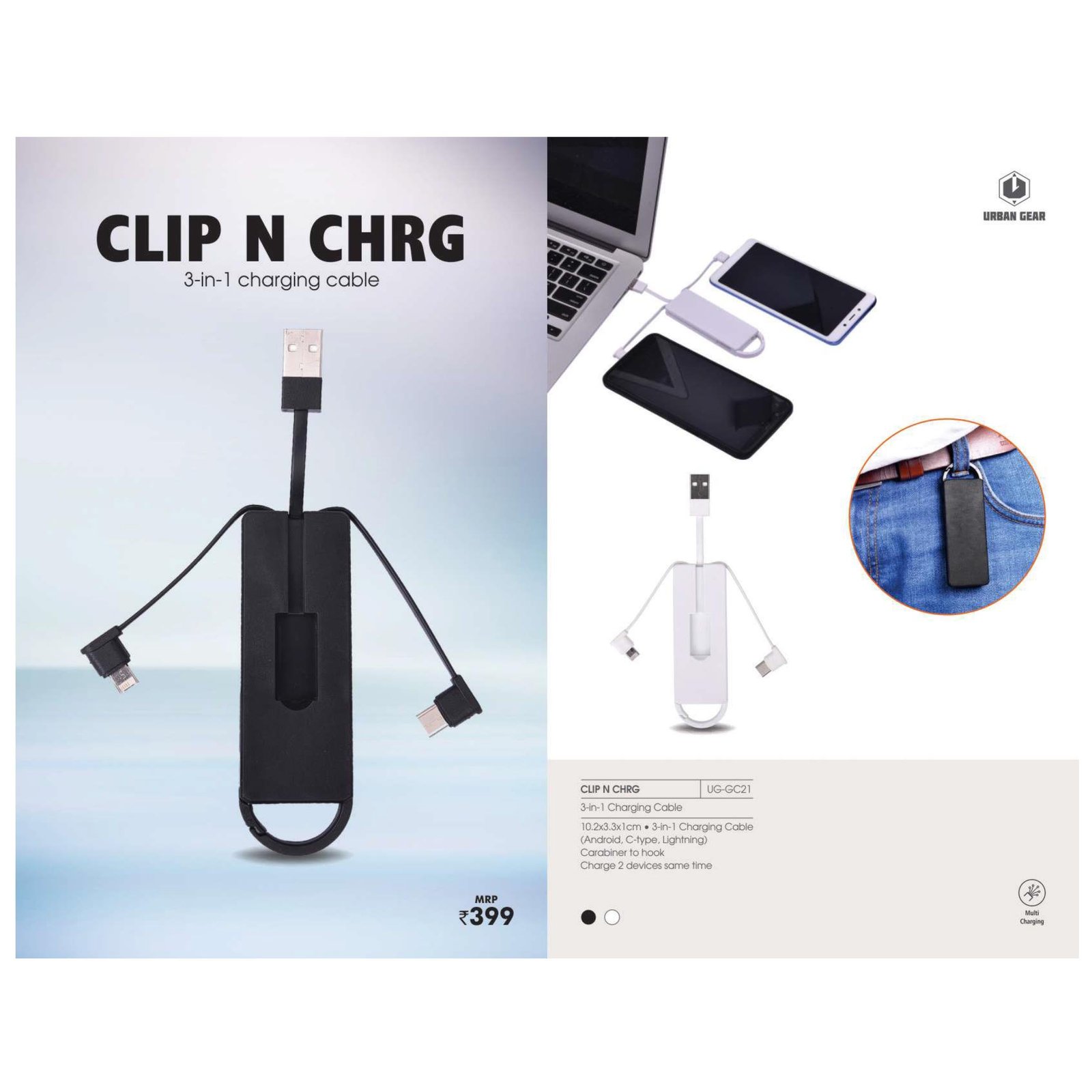 3 in 1 Charging Cable - UG-GC21
